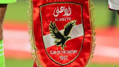الأهلي