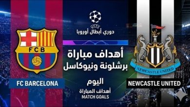 أهداف مباراة برشلونة وجالطة سراي