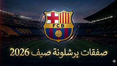 صفقات برشلونة