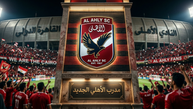 مدرب الأهلي الجديد